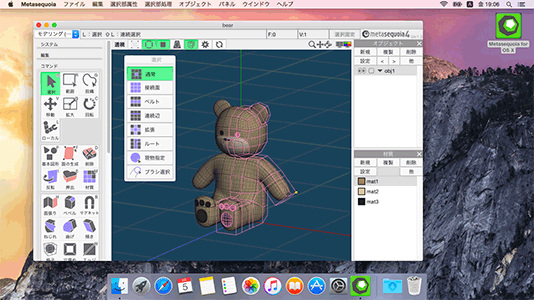 metasequoia crack metasequoia crack
